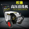220V/380V工业商用高压清洗机洗车机大功率刷车泵养殖场洗车机