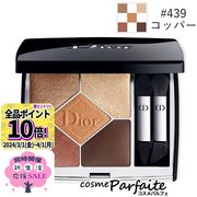 dior 通用 眼影