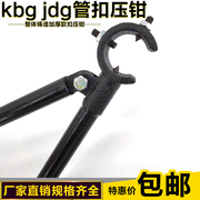 电线管扣压钳 KBG/JDG管扣压钳 镀锌穿线管专用压接钳/扣压扣押钳