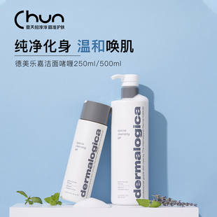 获奖洁面啫喱 Dermalogica德美乐嘉多效洗面奶超温和毛孔敏感粉刺