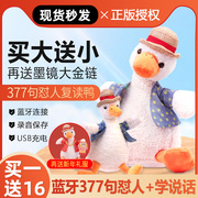 正版沙雕复读鸭会学说话的鸭子婴儿宝宝儿童玩具怼人玩偶网红学舌