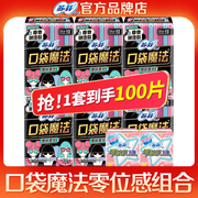 苏菲口袋魔法卫生巾女日用240组合装 超薄姨妈巾棉柔品牌正品