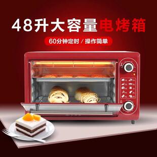 大容量48L电烤箱直供家用商用多功能上下控温烘焙电烤箱