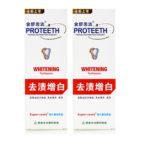 去黄牙黑牙烟牙渍