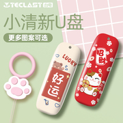 正版台电u盘32g创意可爱女生卡通优盘，logo定制刻字加密车载u盘，电脑usb手机两用学生女高速u盘