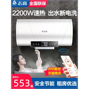 热水器电家用卫生间淋浴40L小型速热6080升储水式洗澡加热器