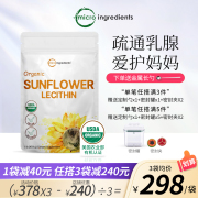 有机向日葵卵磷脂粉高吸收防堵奶哺乳期通乳下奶神器产后月子营养