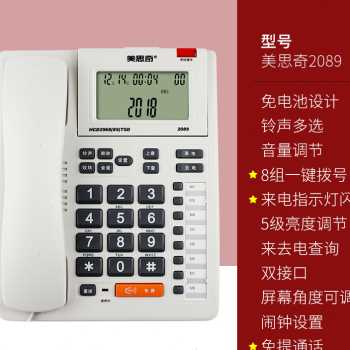 美思奇8020固定电话机，办公室座机家用坐机一键拨号老人机2023