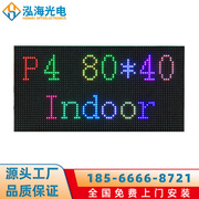P4室内全彩单元板室内外LED显示屏模组高清酒吧电子广告大屏天幕
