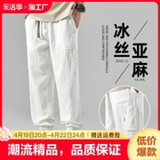 日系亚麻裤男夏季薄款束脚透气冰丝白色裤子男士，垂感棉麻休闲长裤