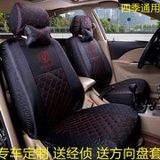 老款长安悦翔V5座套四季通用全包围1.5L汽车坐垫布艺座椅套专用垫