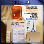 EBG烟酰胺安瓶1.5ml*28虾青素保湿滋润提亮肤色面部精华抗氧
