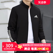 Adidas阿迪达斯针织外套男2024春季立领运动服三条纹夹克上衣