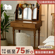 Edition Home复古梳妆台收纳卧室小户型黄杨木家具实木小型化妆桌