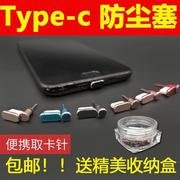 适用typec防尘塞vivoX手机p60华为mate50pro充电口塞子oppo耳机孔nova5小米14 iqoo硅胶红米k50配件荣耀v20