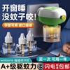 电热蚊香液无味婴儿孕妇专用驱蚊器电蚊香液母婴防蚊神器液体蚊液