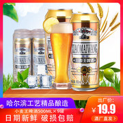 小麦王啤酒鲜麦芽精酿啤酒大灌500ml*9听拉灌整箱味醇正团购/