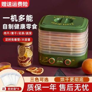 自制宠物零食烘干机食品水果食物家用小型果蔬果干脱水干果风干机