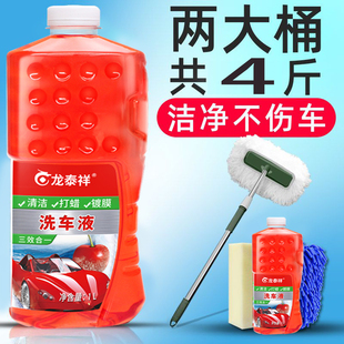 汽车用品洗车液强力去污水蜡，泡沫除胶，清洗清洁剂专用除尘神器大桶