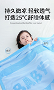 竹纤维盖毯竹丝毯新生婴儿童毛巾被幼儿园宝宝毯子夏季午睡毛毯薄
