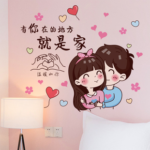 3d立体温馨浪漫情侣墙贴纸婚房，卧室床头背景，墙纸壁纸自粘装饰贴画