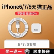 苹果678手机专用充电器