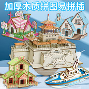 儿童3d立体木质拼图装玩具模型幼儿园手工制作材料故宫中国古建筑