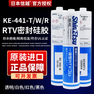 日本信越KE-441-T/W/R电子密封胶KE-445绝缘电路板粘接固定耐高温RTV有机硅胶KE-3417缘阻燃中性硅橡胶水