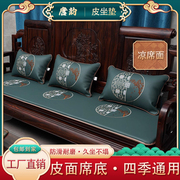红木沙发皮坐垫凉席，夏季双面两用中式老式实木，家具座垫五件套定制