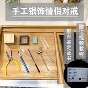 足银素款戒指DIY手工银饰情侣对戒520情人节礼物送男女友贰拾小铺