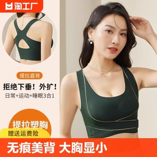 无痕内衣女大胸显小胸收副乳聚拢防下垂侧扣型美背文胸罩前扣固定