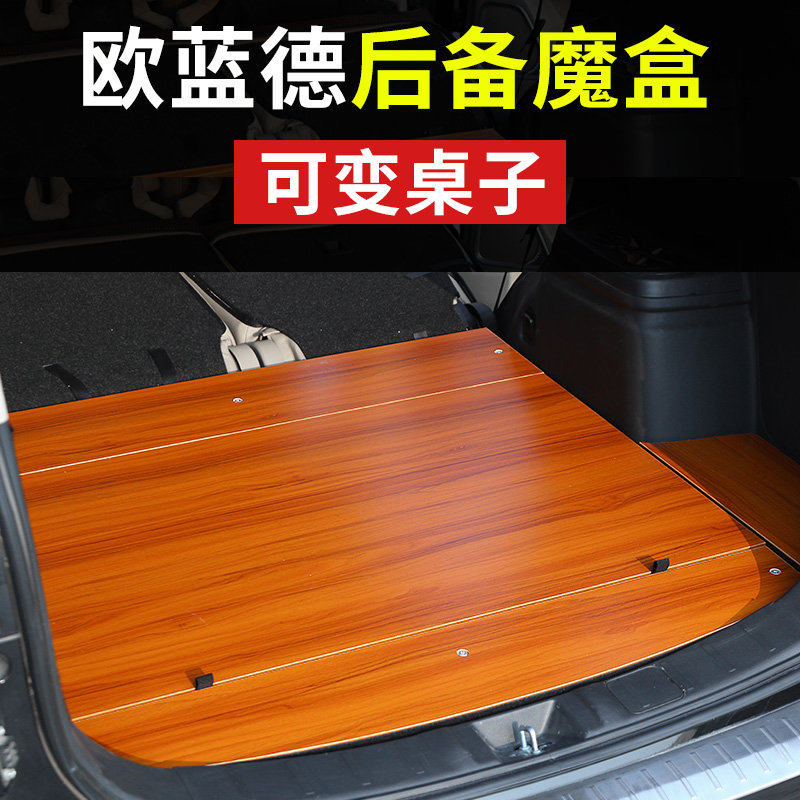 热销13-19款广汽三菱欧蓝德后备箱储物盒隔板魔盒改装配件汽车用|ruв категории автомобиль/товаров/аксессуары/переоснащение, автомобильных принадлежностей/аксессуары, сумка для автомобилей/в бардачке - от Buy2taobao.com для оказания профессиональной услуги покупки агента Taobao