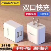 品胜适用苹果华为oppo小米iphone13充电器头手机，快充头6s14十三11一套8p双usb插头多口安卓平板ipad12promax