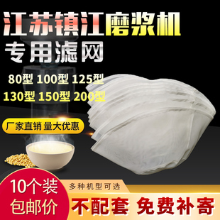 江苏镇江自分渣100型磨浆机专用过滤网豆腐机纱网豆浆机过滤网子