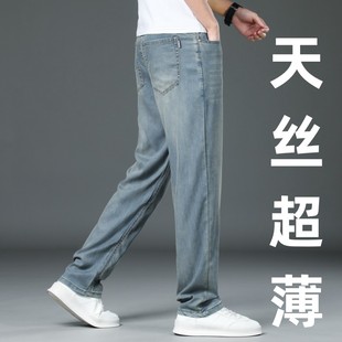 高端天丝牛仔裤男夏季薄款宽松直筒复古蓝男裤，冰丝凉感超柔软裤子