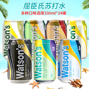 屈臣氏苏打水330ml*24罐整箱无糖汽水鸡尾酒调料