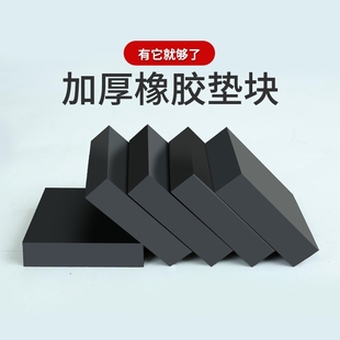 工业橡胶垫块减震垫防震垫板高缓冲(高缓冲)加厚机床设备耐磨空调外机胶块