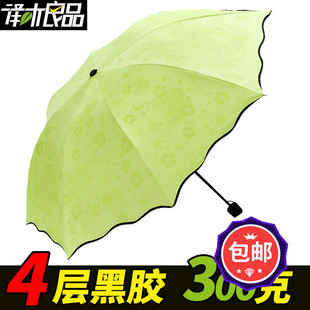 黑胶遮阳遇水开花伞晴雨两用变色太阳伞紫外线折叠的晴雨伞