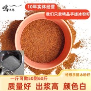 贵州特级手搓冰粉籽，凉粉籽头茬籽籽手工凉粉，籽2023年新籽商用