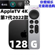 Apple/苹果TV4k第三7代杜比视界全景声智能播放器投屏2022款美版