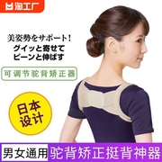 日本驼背矫正器带女男隐形儿童矫姿带改善背部防驼背纠正神器后背