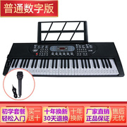 键盘类乐器88键电子钢琴便携式成人初学者儿童幼师数码61一件代发