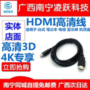 HDMI高清线1.5/3/5/15/20/30米电脑笔记本连接液晶电视视频数据线