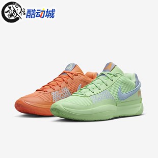 Nike耐克男子2024夏JA 1 EP莫兰特缓震实战鸳鸯篮球鞋 FV1288-800