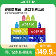 woefjo小蓝瓶b420女性，蔓越莓清幽口腔小黄瓶儿童成人益生菌10瓶