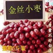 新货农家自产沧州金丝小枣，小红枣干特级孕妇，零食2500g5斤