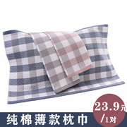 日式方格枕巾一对纯棉成人家用柔软纱布情侣枕巾全棉枕头毛巾