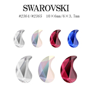 日本 SWAROVSKI施华洛水晶奥钻佩斯利豌豆太极彩钻水晶美甲
