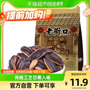 老街口焦糖瓜子500g大颗粒黑糖味，葵花籽炒货零食香瓜子坚果