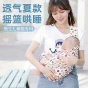 婴儿背带前抱式夏季透气网前横抱式，宝宝背巾单肩宝宝外出抱娃神器